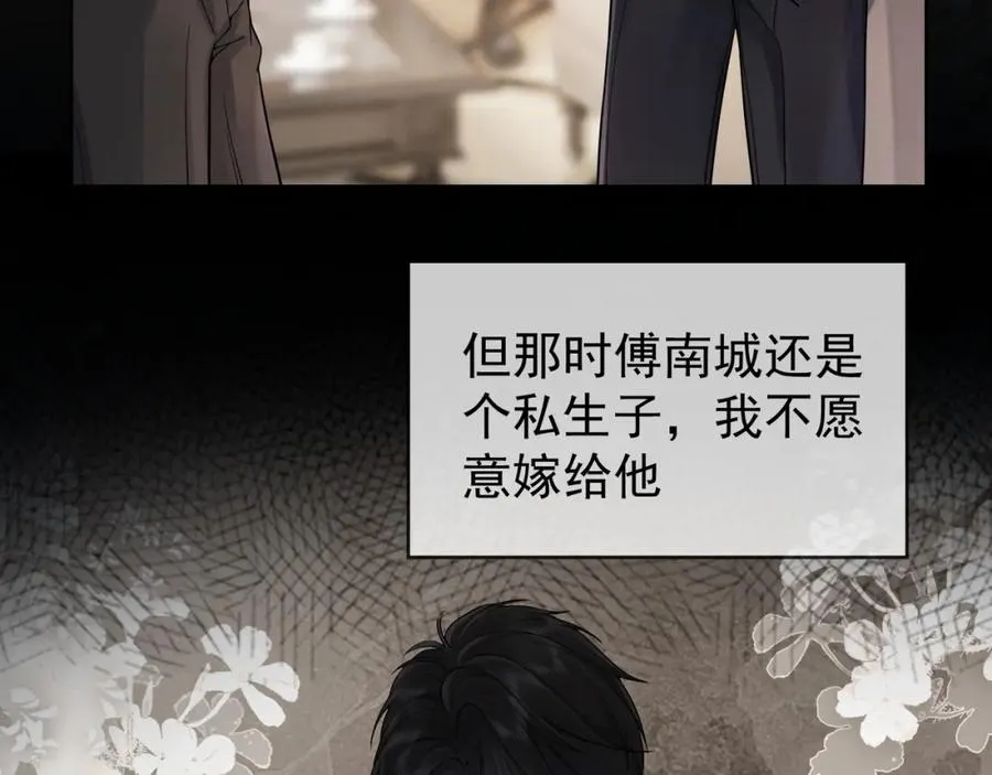 第10话 再次替睡 第27页