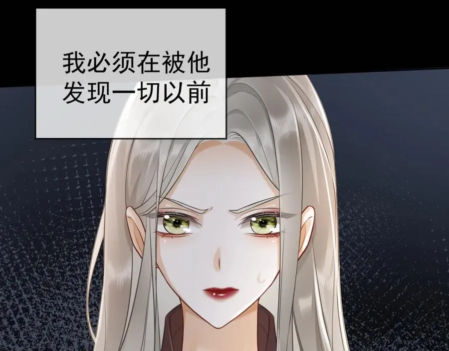 第10话 再次替睡 第32页