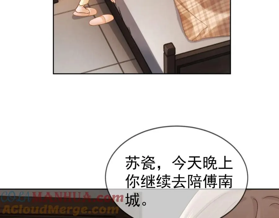 第10话 再次替睡 第37页