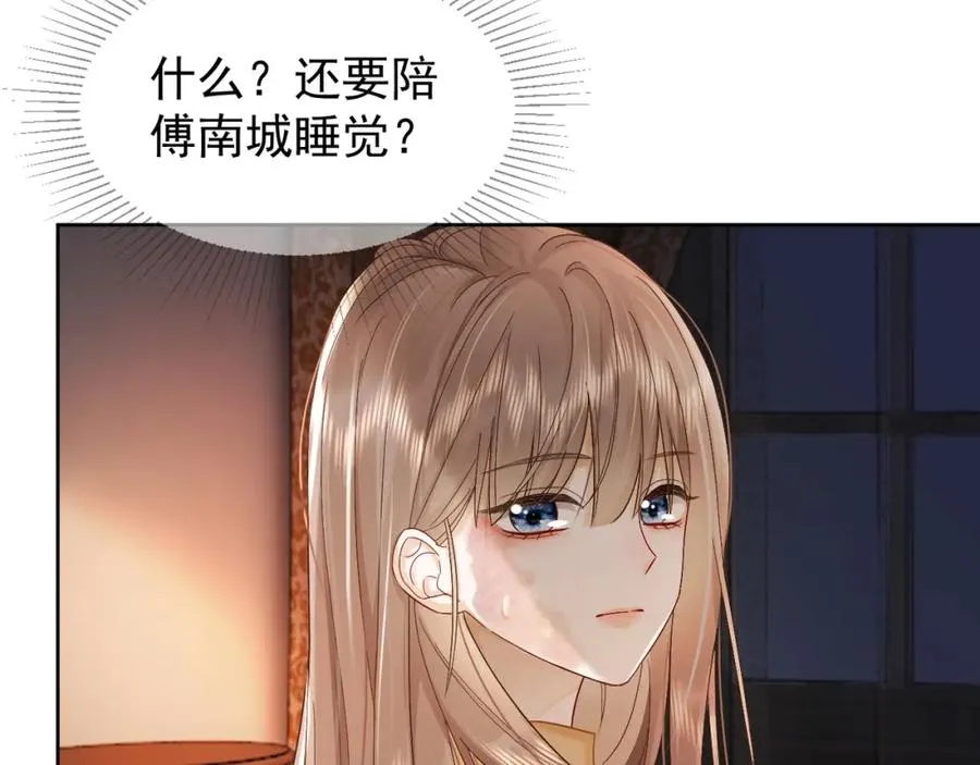 第10话 再次替睡 第40页