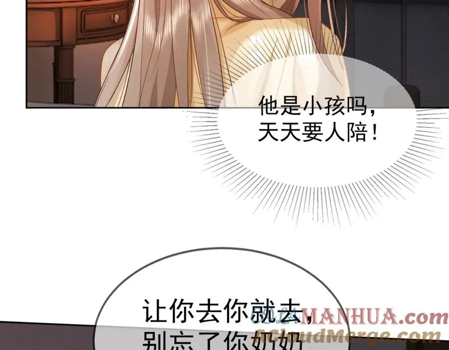 第10话 再次替睡 第41页