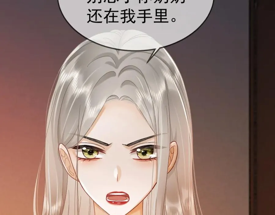 第10话 再次替睡 第42页