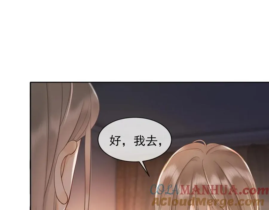 第10话 再次替睡 第45页