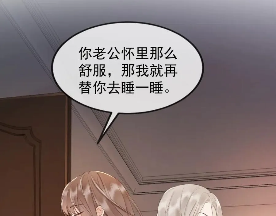 第10话 再次替睡 第47页