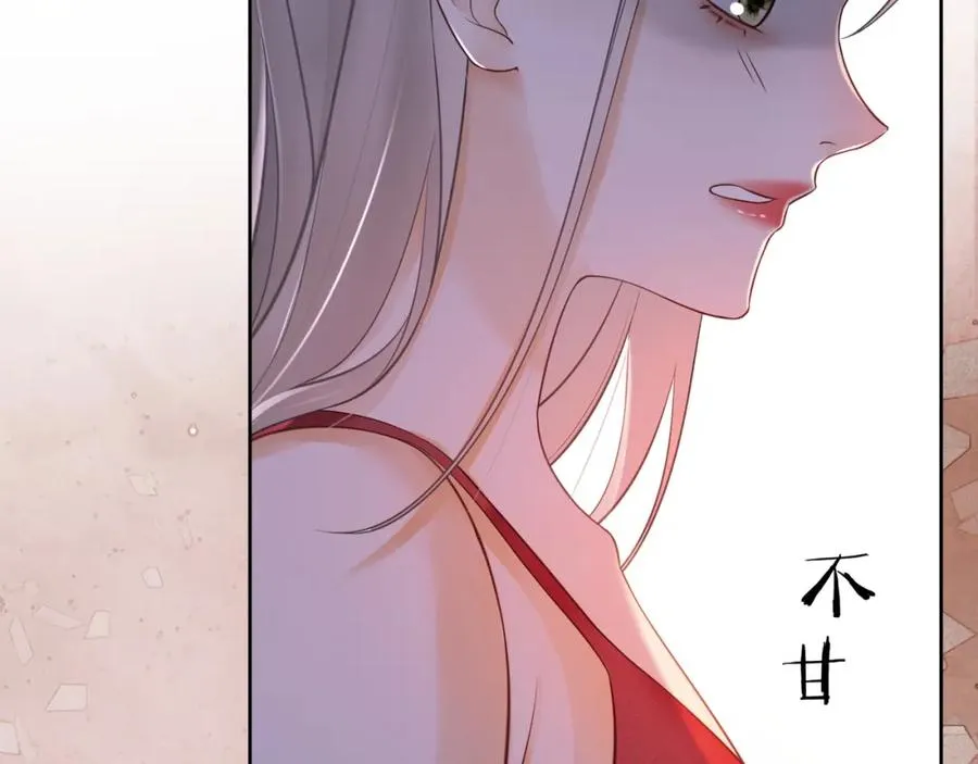 第10话 再次替睡 第50页