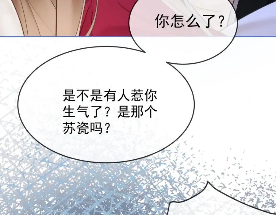 第10话 再次替睡 第70页