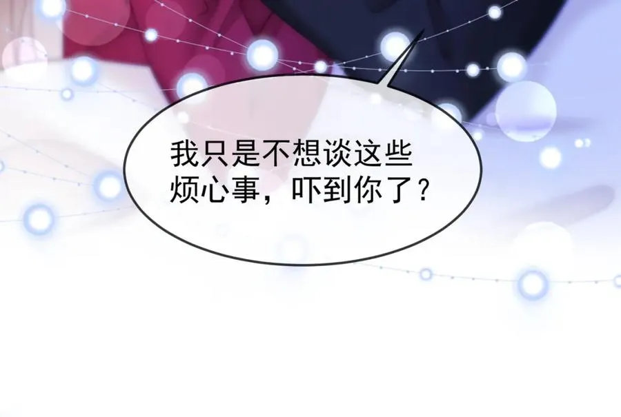 第10话 再次替睡 第74页