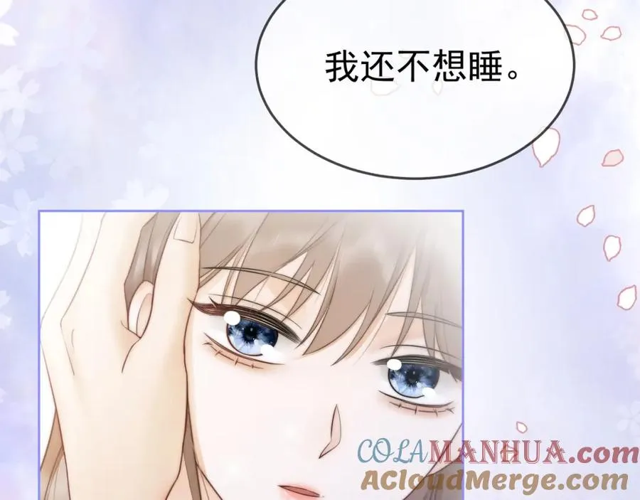 第10话 再次替睡 第77页