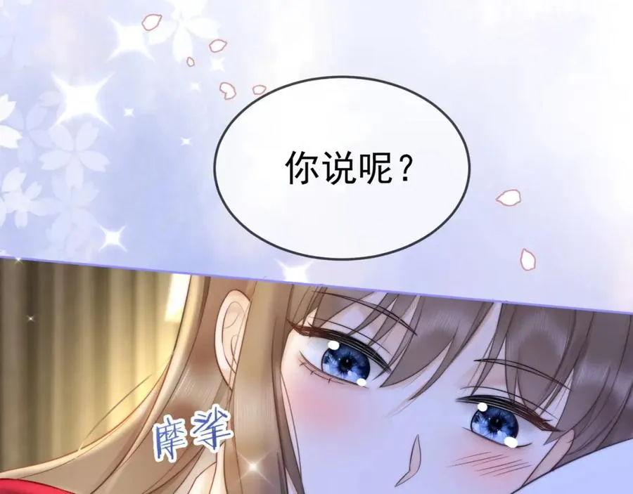 第10话 再次替睡 第80页
