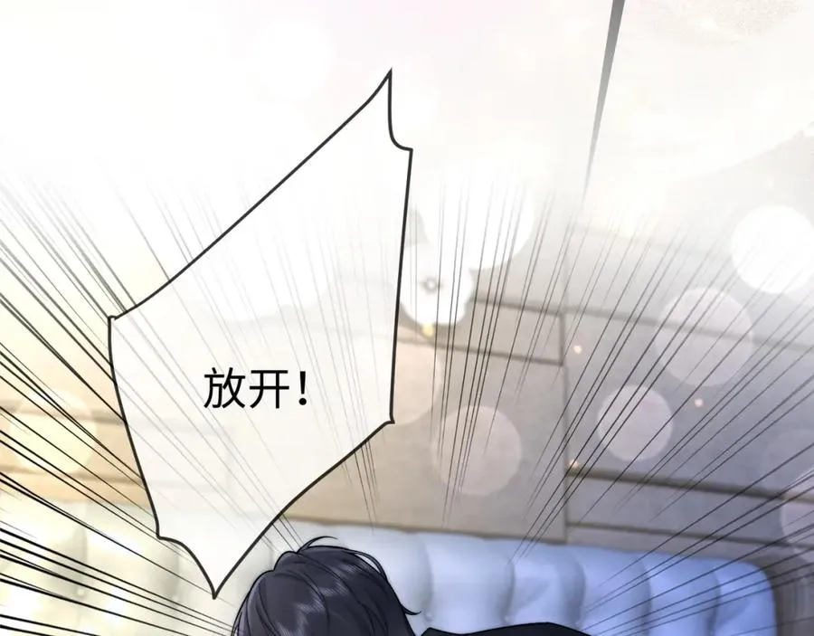 第10话 再次替睡 第90页