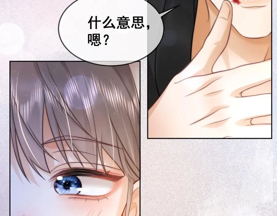 第10话 再次替睡 第94页