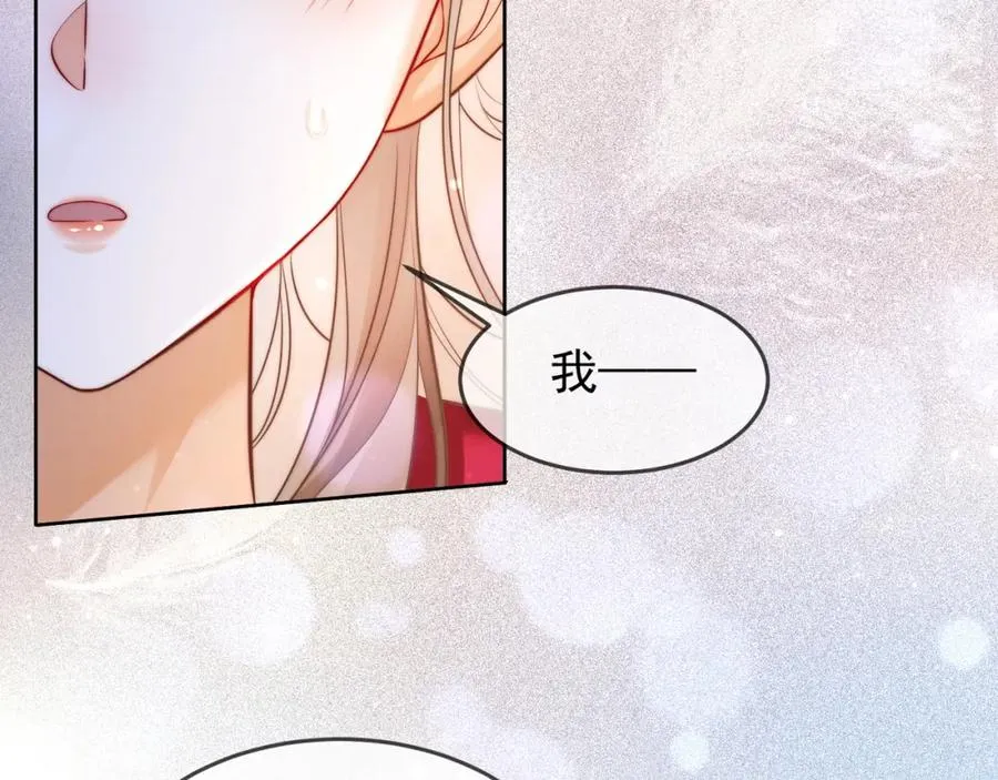 第10话 再次替睡 第95页