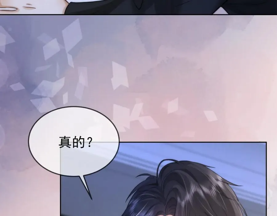 第10话 再次替睡 第98页