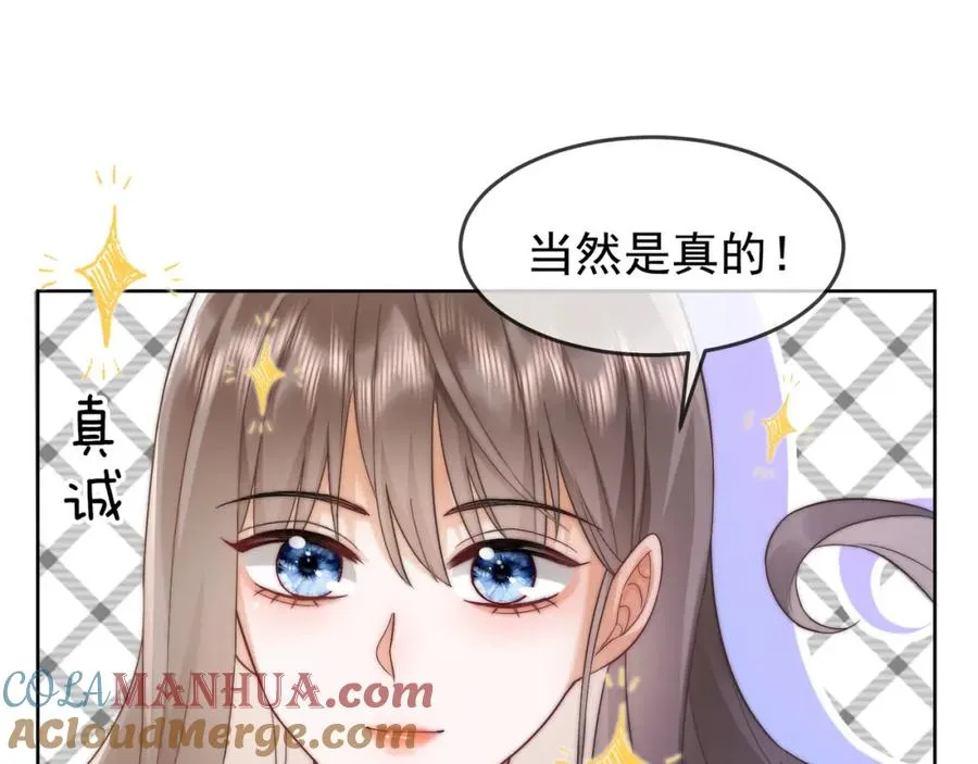 第10话 再次替睡 第101页