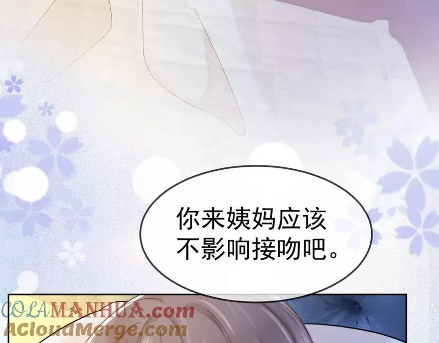 第10话 再次替睡 第105页