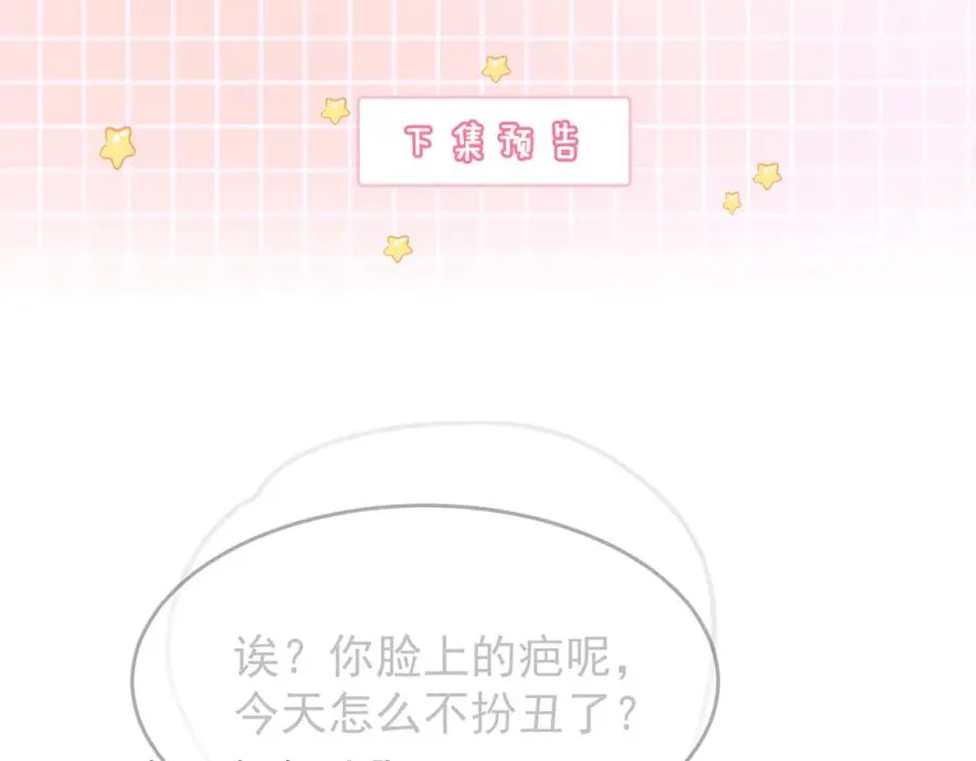 第10话 再次替睡 第110页