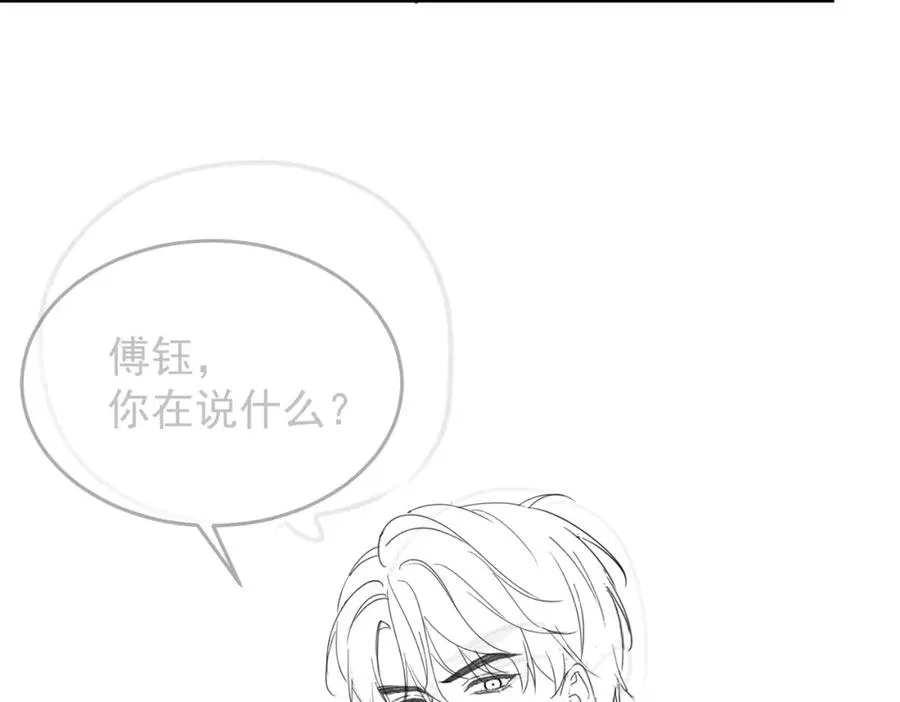 第10话 再次替睡 第114页