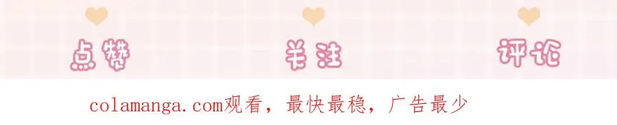 第10话 再次替睡 第122页