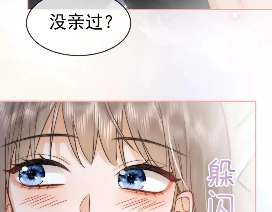 第11话 小女佣开启嘲讽技能 第10页