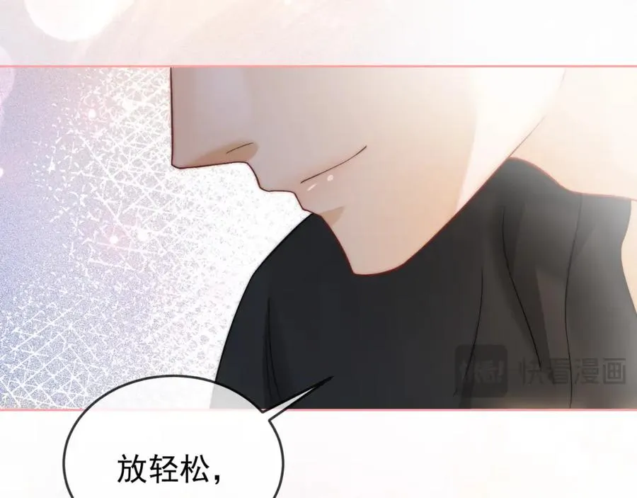 第11话 小女佣开启嘲讽技能 第12页