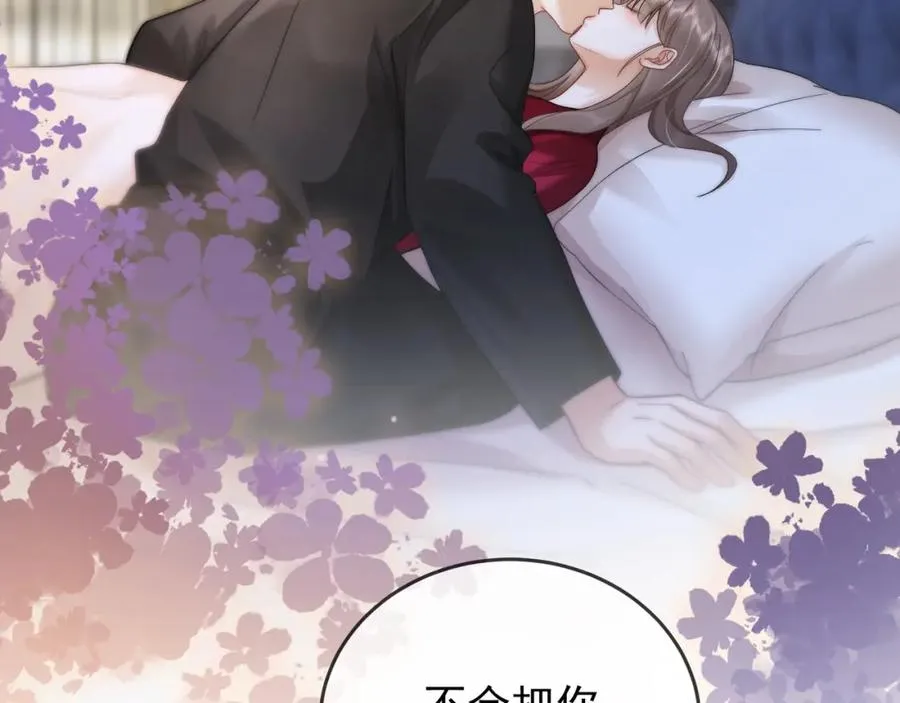 第11话 小女佣开启嘲讽技能 第14页