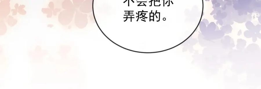 第11话 小女佣开启嘲讽技能 第15页