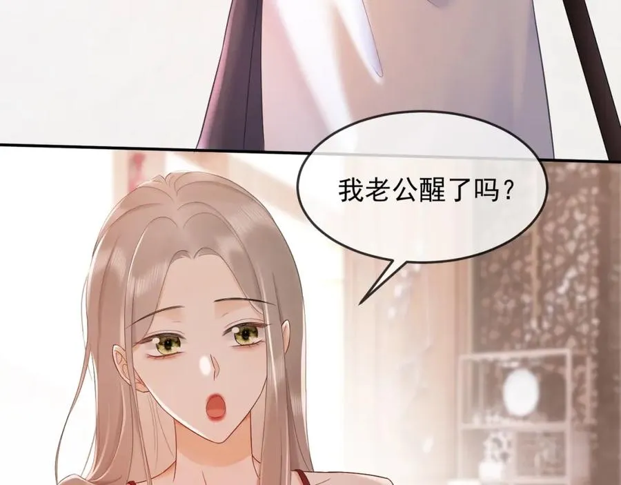 第11话 小女佣开启嘲讽技能 第30页