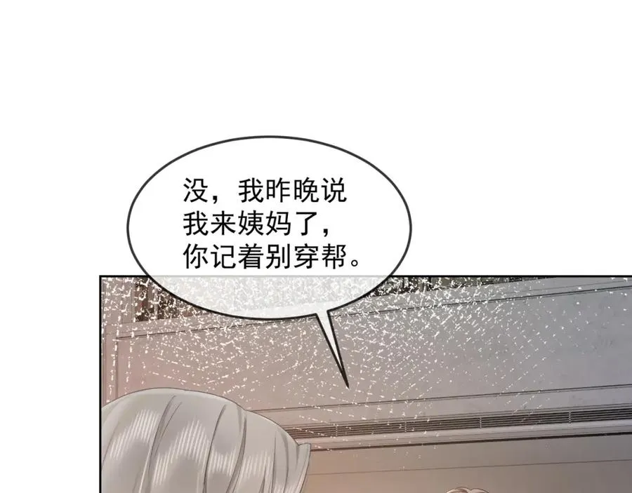 第11话 小女佣开启嘲讽技能 第32页