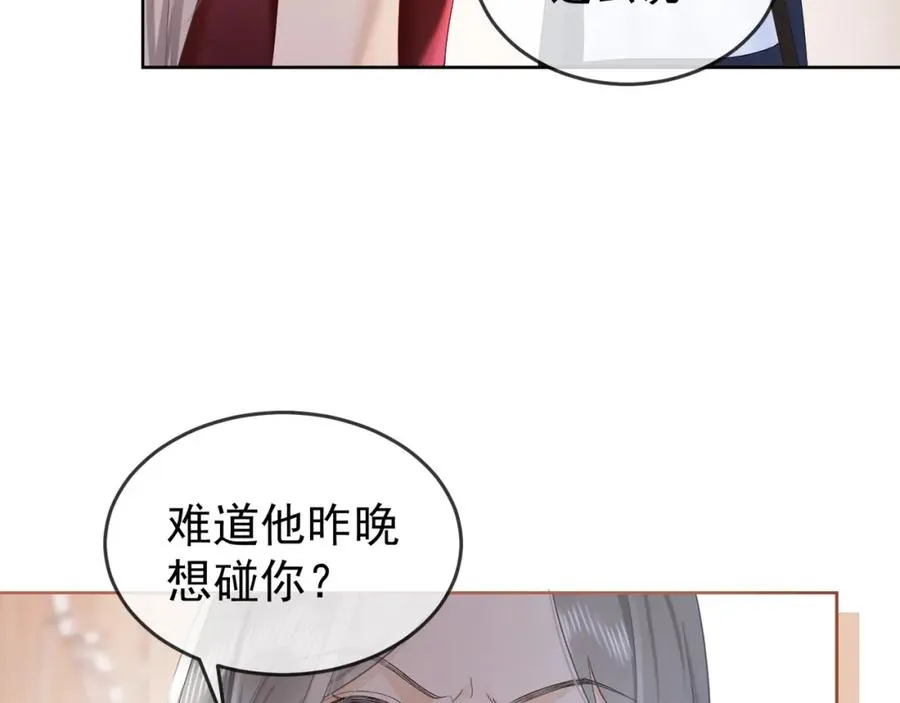 第11话 小女佣开启嘲讽技能 第34页