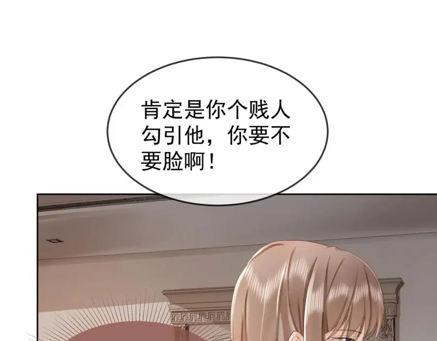 第11话 小女佣开启嘲讽技能 第36页