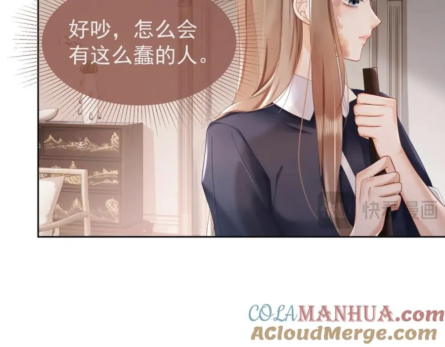 第11话 小女佣开启嘲讽技能 第37页