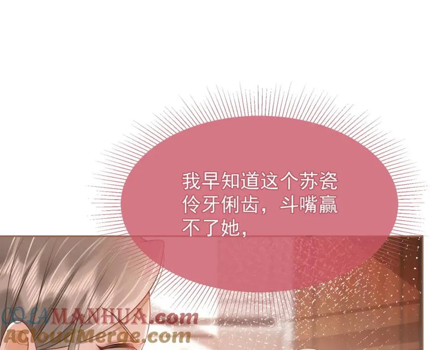 第11话 小女佣开启嘲讽技能 第41页