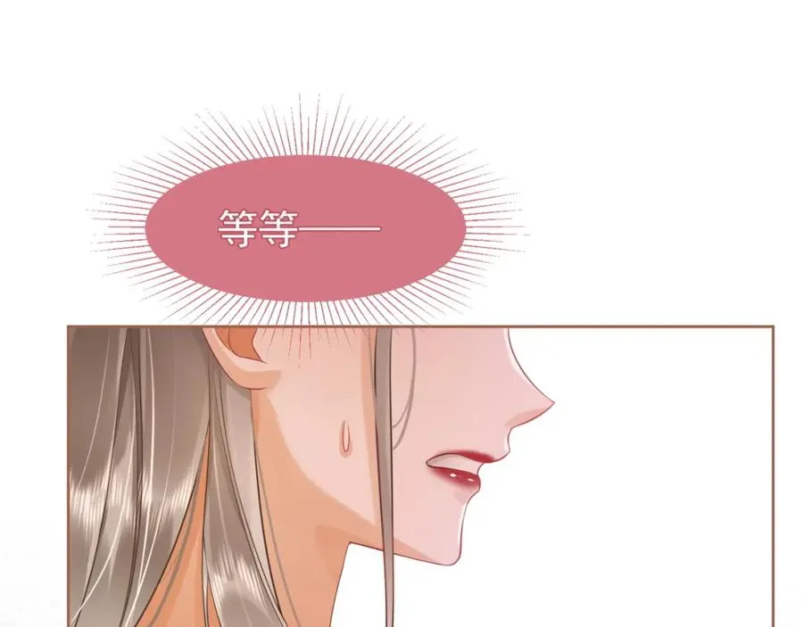 第11话 小女佣开启嘲讽技能 第43页