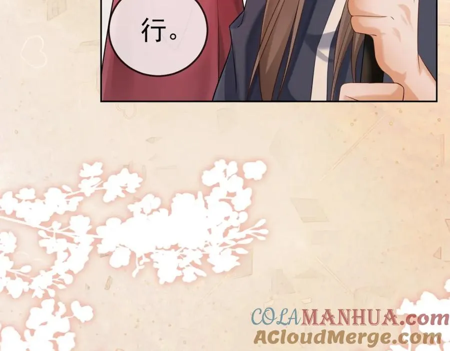 第11话 小女佣开启嘲讽技能 第49页
