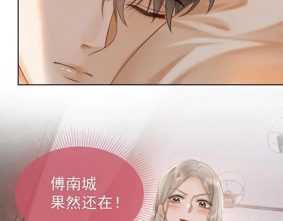 第11话 小女佣开启嘲讽技能 第51页