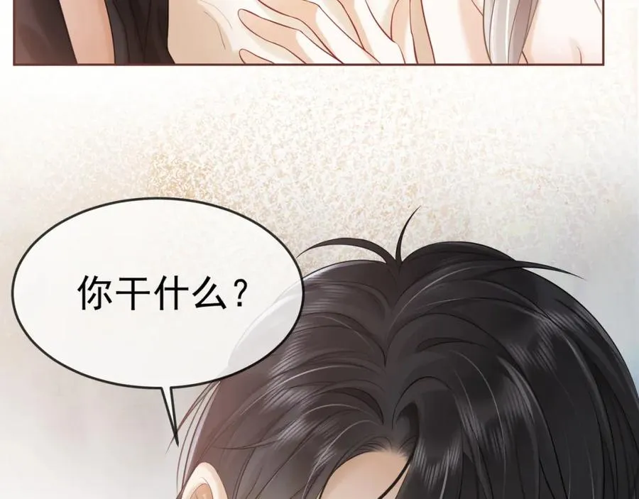 第11话 小女佣开启嘲讽技能 第55页