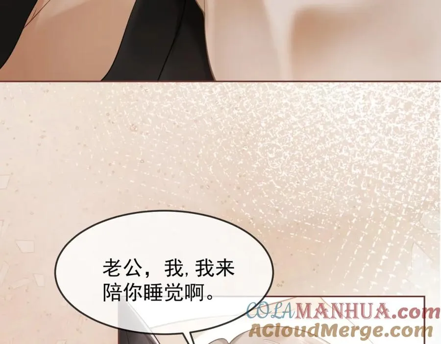第11话 小女佣开启嘲讽技能 第57页