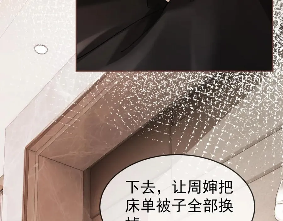 第11话 小女佣开启嘲讽技能 第59页