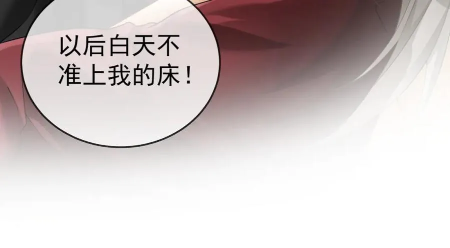 第11话 小女佣开启嘲讽技能 第62页