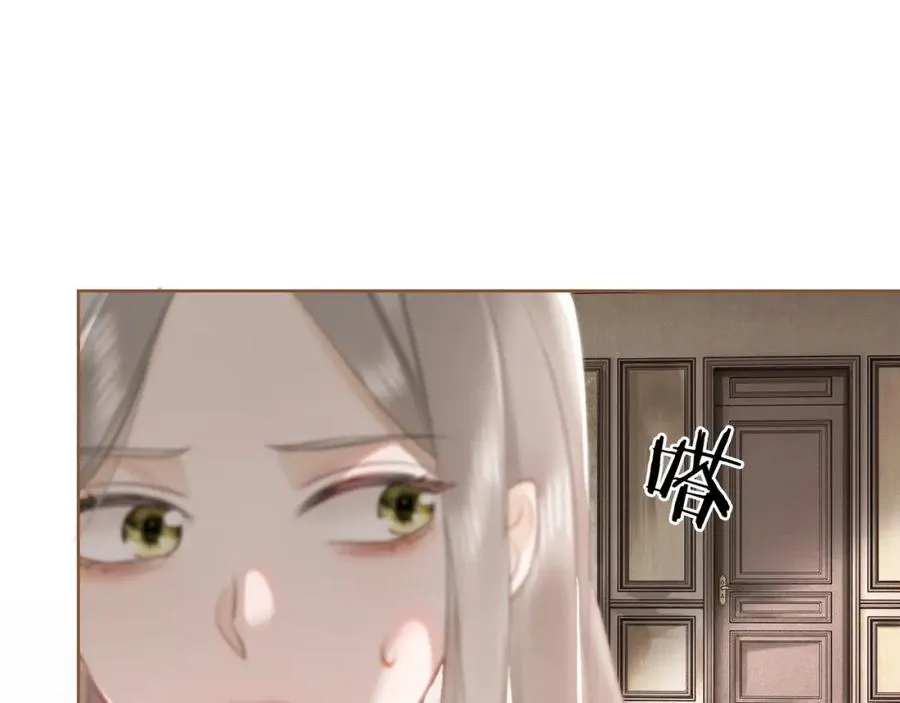 第11话 小女佣开启嘲讽技能 第63页
