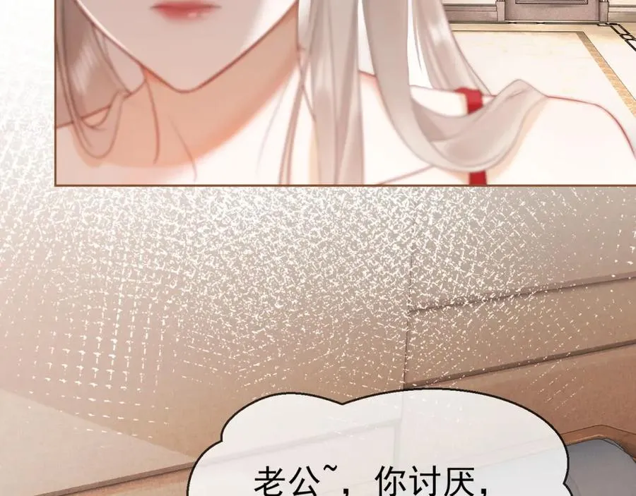 第11话 小女佣开启嘲讽技能 第64页