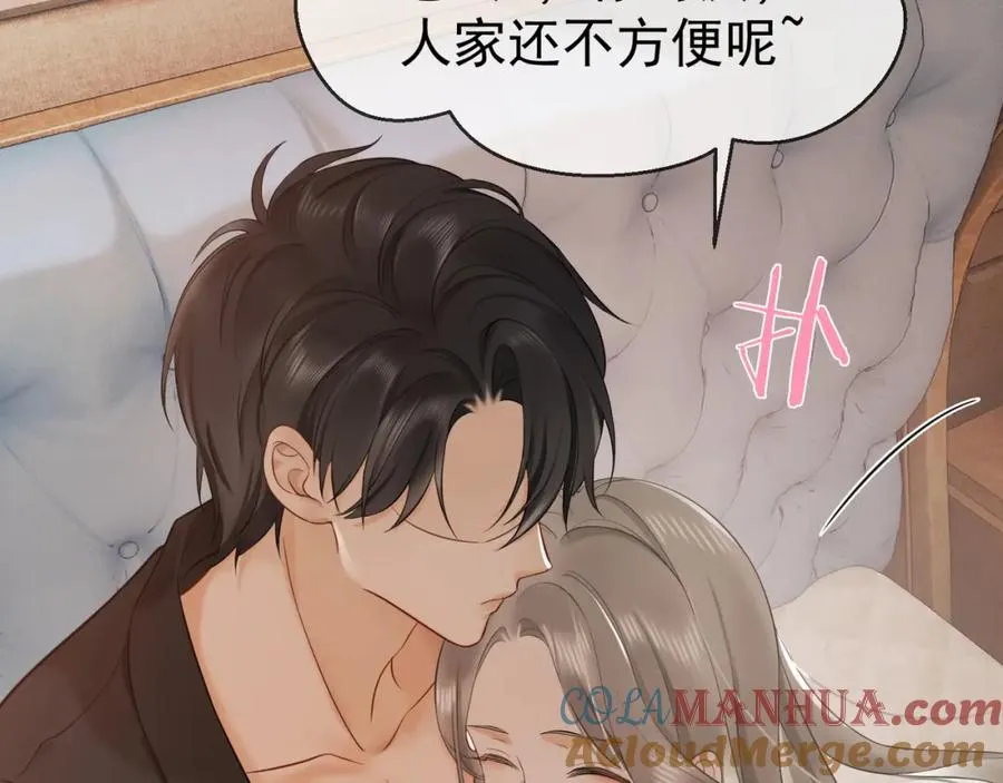 第11话 小女佣开启嘲讽技能 第65页
