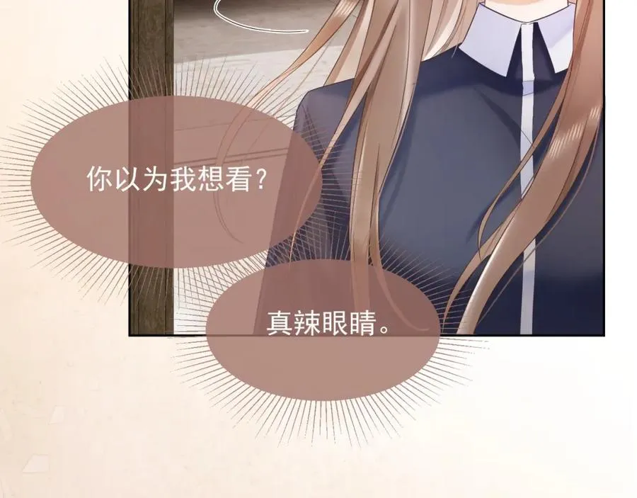 第11话 小女佣开启嘲讽技能 第74页