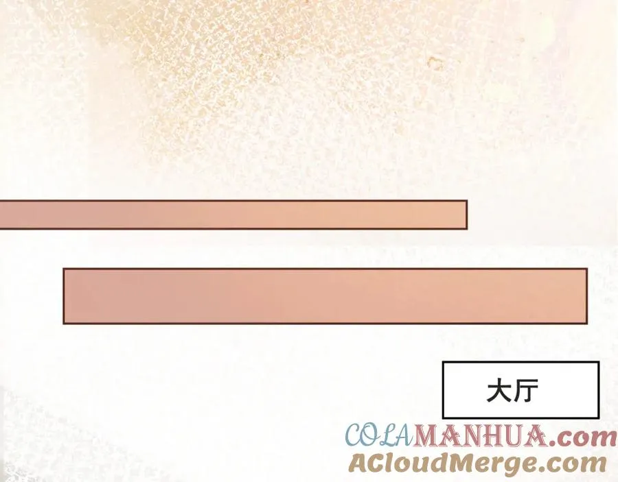 第11话 小女佣开启嘲讽技能 第77页