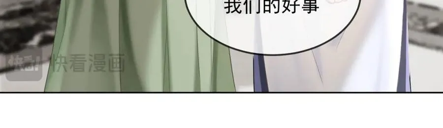 第11话 小女佣开启嘲讽技能 第80页