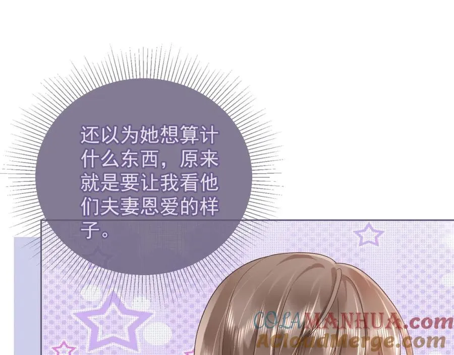 第11话 小女佣开启嘲讽技能 第81页
