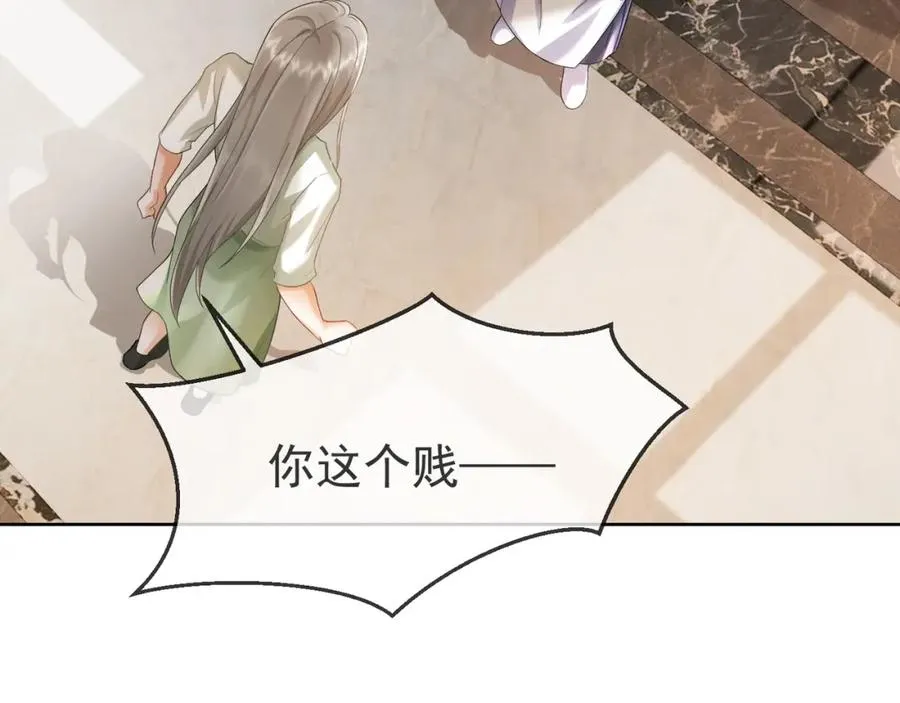 第11话 小女佣开启嘲讽技能 第84页