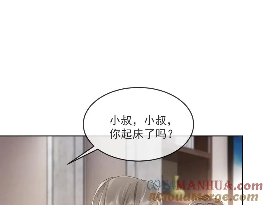 第11话 小女佣开启嘲讽技能 第85页