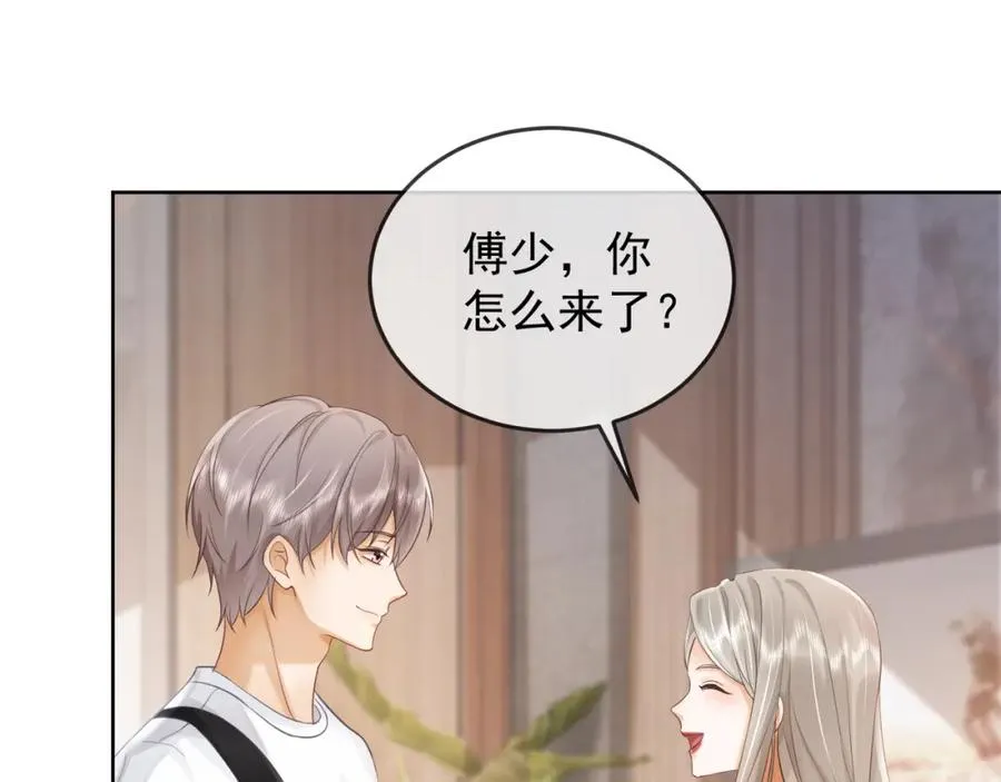 第11话 小女佣开启嘲讽技能 第91页