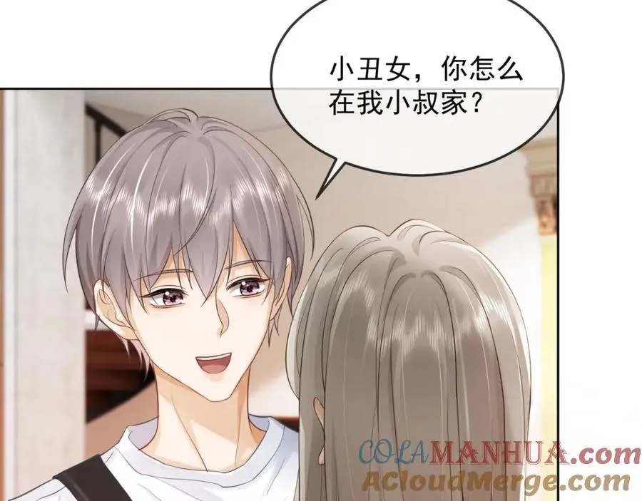 第11话 小女佣开启嘲讽技能 第93页